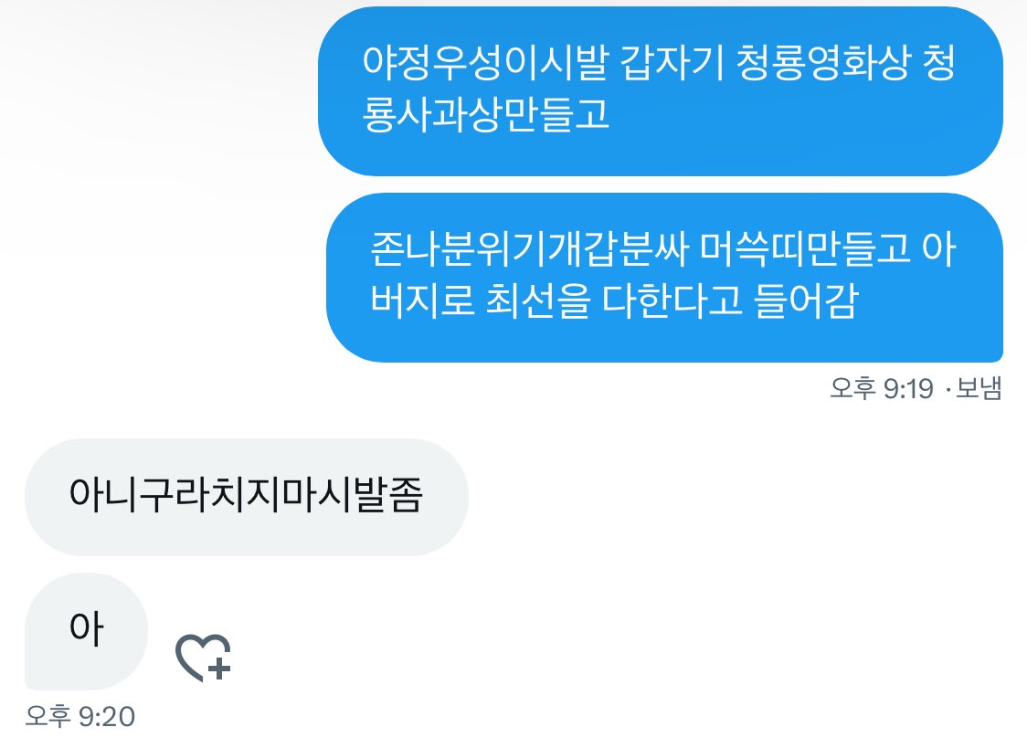heunghacnayo's tweet photo. 뭐야..? 나 꿈꾼줄알았어 https://t.co/j6FYnC6dXj