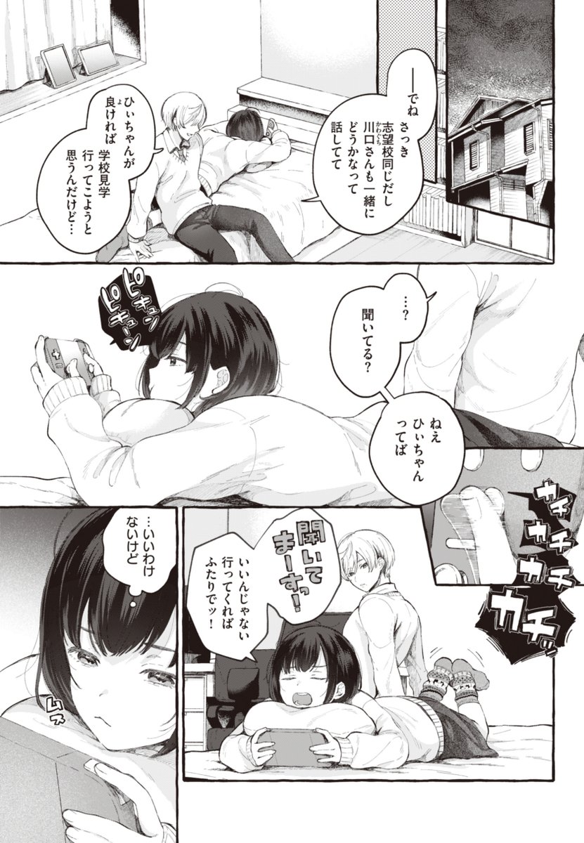 【R18】引っ込み思案の女子が恋の呪いにかかる話(1/3)
※単行本収録作品 