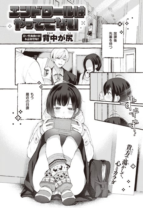【R18】引っ込み思案の女子が恋の呪いにかかる話(1/3)
※単行本収録作品 