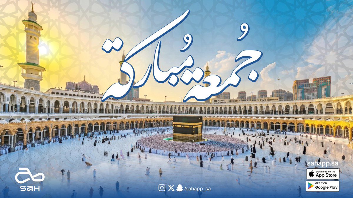 تطبيق صح | Sah (@sahapp_sa) on Twitter photo 