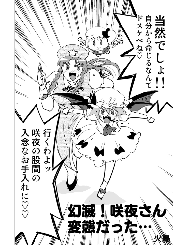 変態レミリアのサークルだと思われがちだけど咲夜さんのほうが変態なお話も描いたことあるよ。ほらみて。 (1/3) 