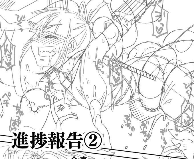 Fantiaに進捗報告②をアップしました～。
有料プランに入られてる方は一部ページ(下書き)も公開してますのでよろしくお願いします。 