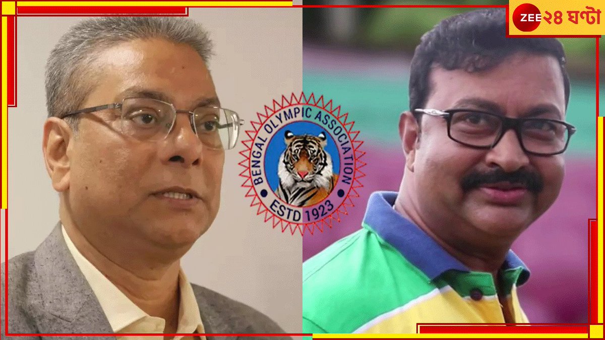 Zee24Ghanta's tweet photo. বিরাট ব্যবধানে হারলেন কালীঘাটের বাবুন!
https://t.co/Hi6Yagz9qr
#BOAElection #BengalOlympicAssociation #Olympic https://t.co/1QNUZ5pNud