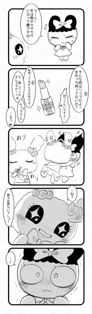 Post by 星野on X: 💖🥜♀