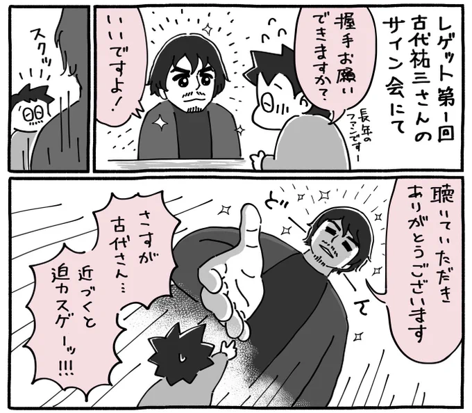 実は引用元の写真左のサントラは古代祐三さんのサイン入りなのです!初回のレゲットでご本人からいただきました! 