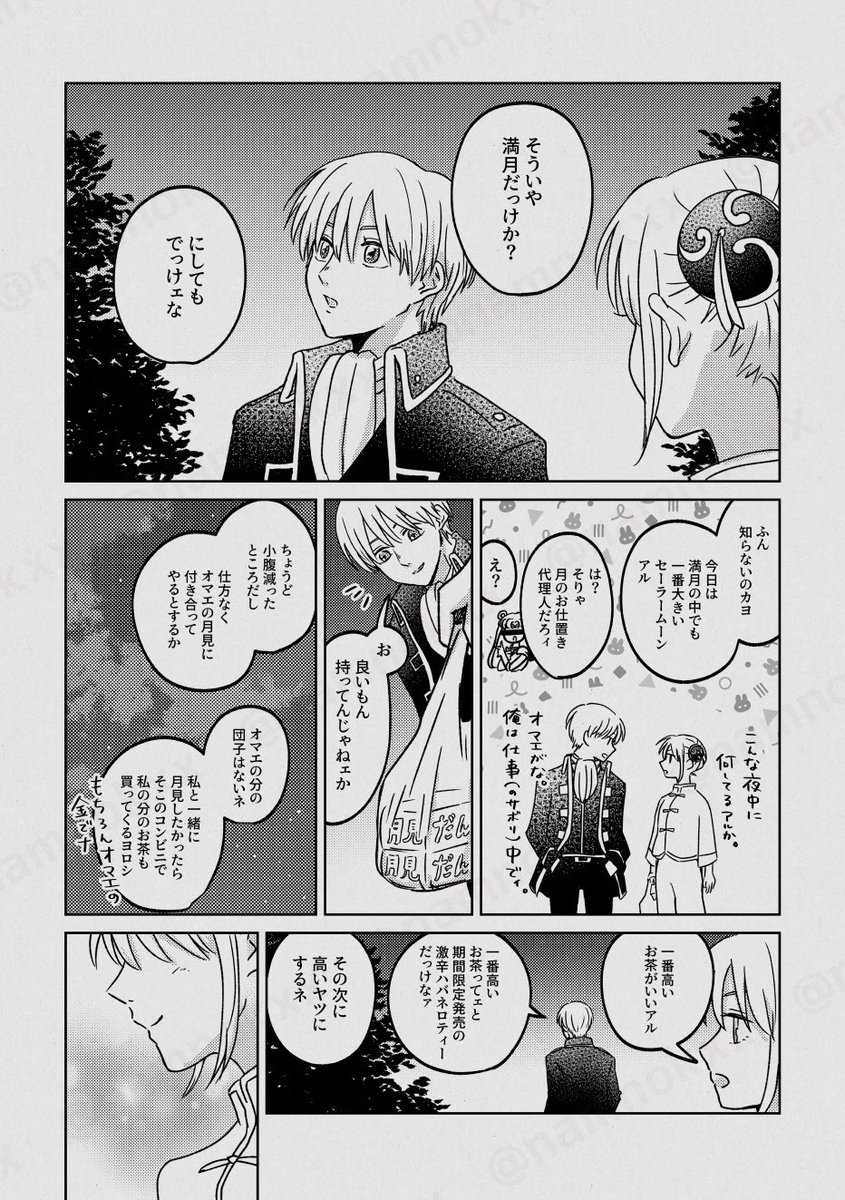 【12/1 新刊②サンプル】2/2 