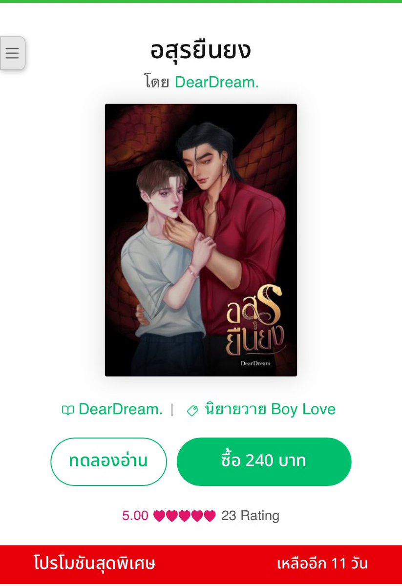 D_arDream's tweet photo. นิยายของเราลดทุกเล่มเลยนะคะ ใครที่เล็งๆอยู่จัดเลยค่ะ คุ้มแน่นอนน🤍🤍🤍 https://t.co/FweWsvu5fO