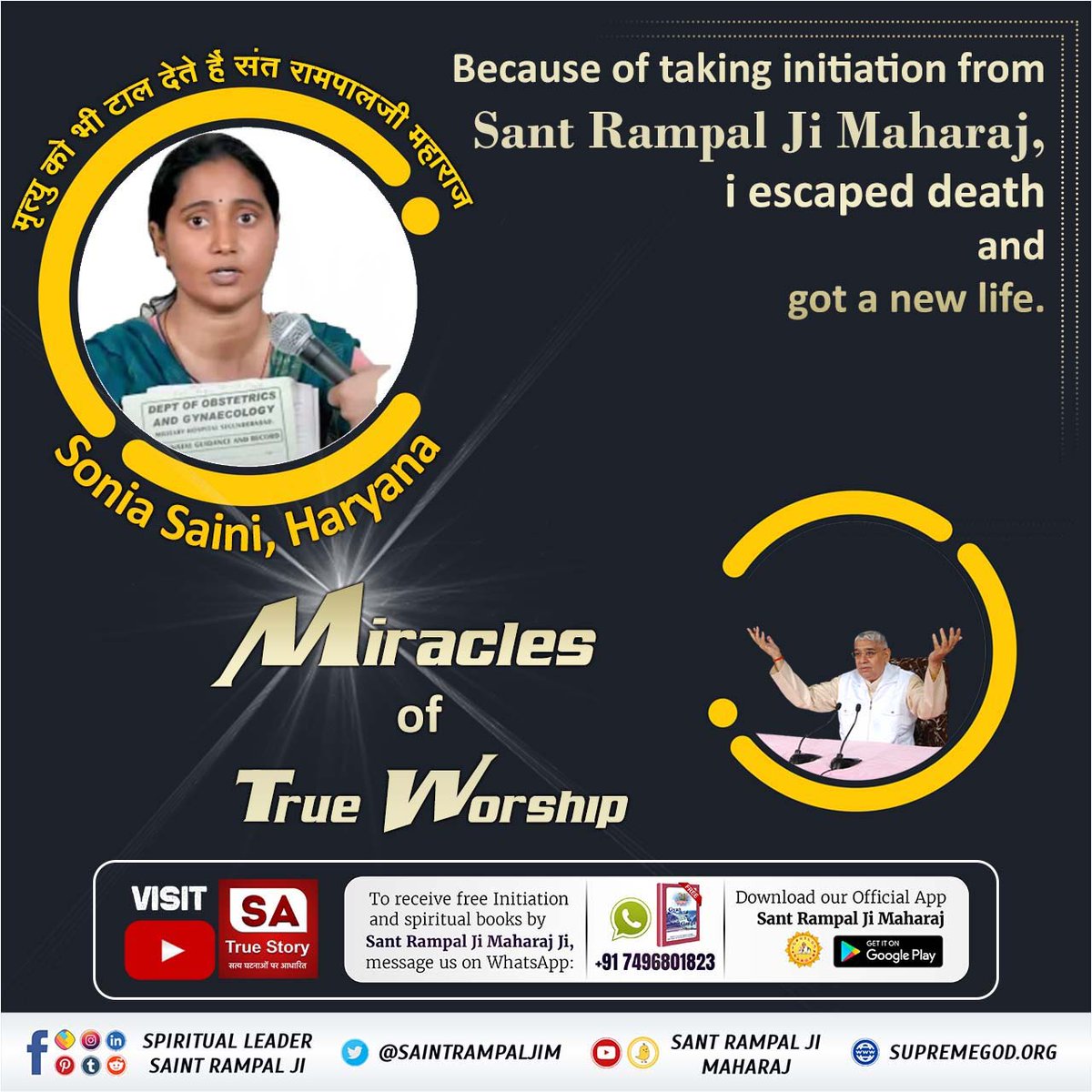 #सुख_देने_वाला_भगवान_कौन
True worship can end the cycle of birth and death.
Take refuge in Spiritual leader Saint Rampal Ji Maharaj to attain salvation, eternal peace and happiness.

Sa True Story YouTube