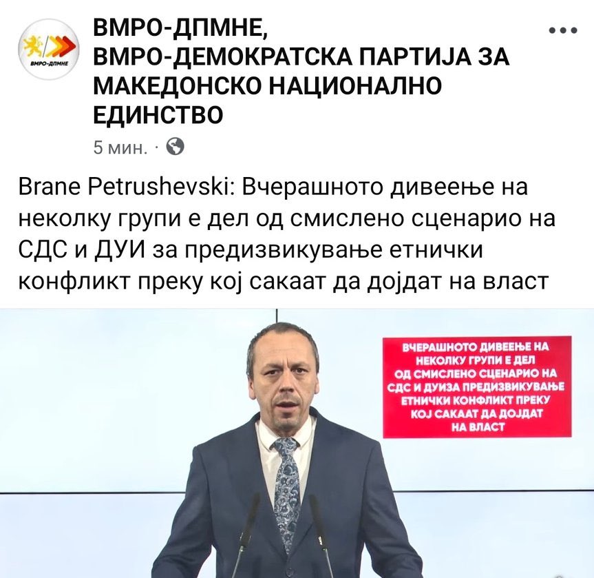 Чекај бе Бранче. Твојот абдал од премиер во август рече се спрема дестабилизација предводена од дуи. Безбедносните структури (АНБ, АР и МВР) се водени од кадри на вмро. Сакаш да кажеш дека потфрлиле толку јако што немале никаква информација за вчера? Тогаш ОСТАВКА му е мајката.