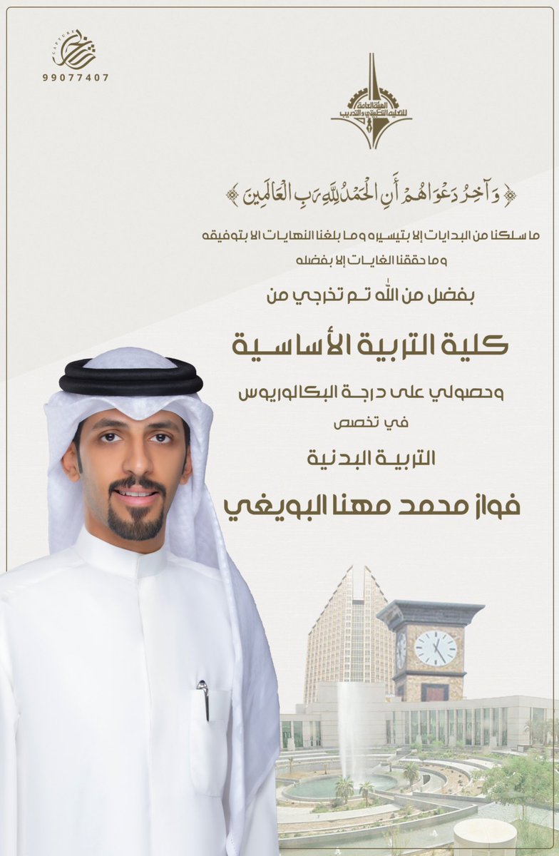 اللهم لك الحمد 🎓