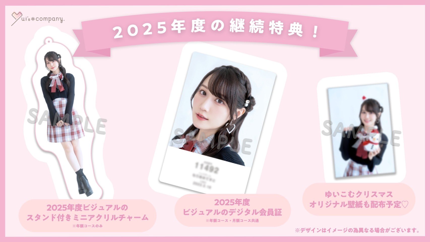 YUI 非売品 販促物 ポスター パネル 限定 当選品 YUI 非売品 販促物 ポスター パネル 限定 当選品 - メルカリ