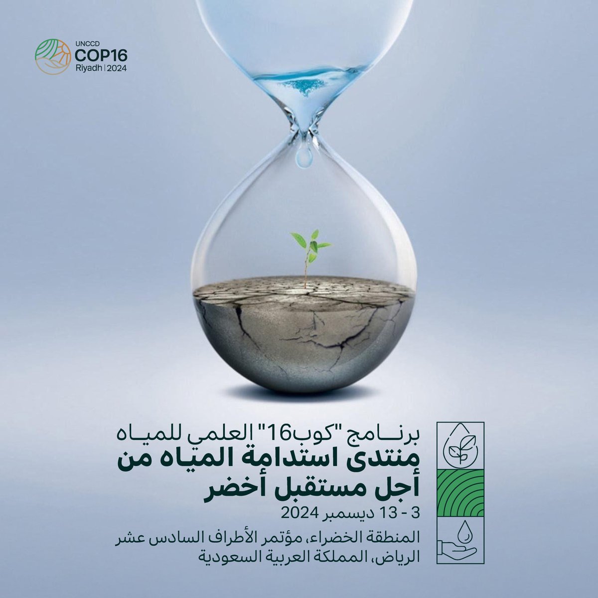 COP16 Riyadh tweet media