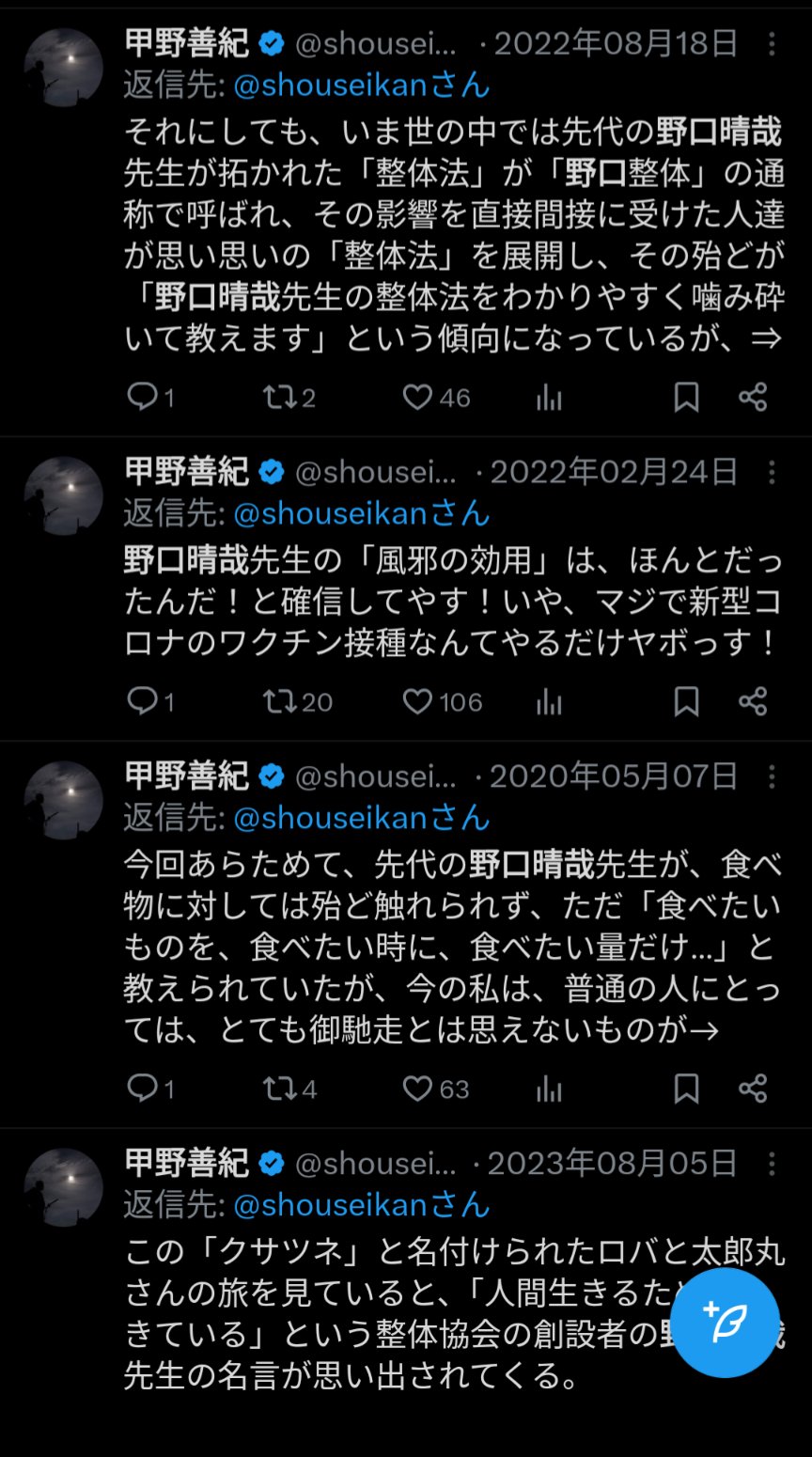 強健術　肥田晴充　邸の黒曜石　二個　（９） 肥田式強健術 - Search / X