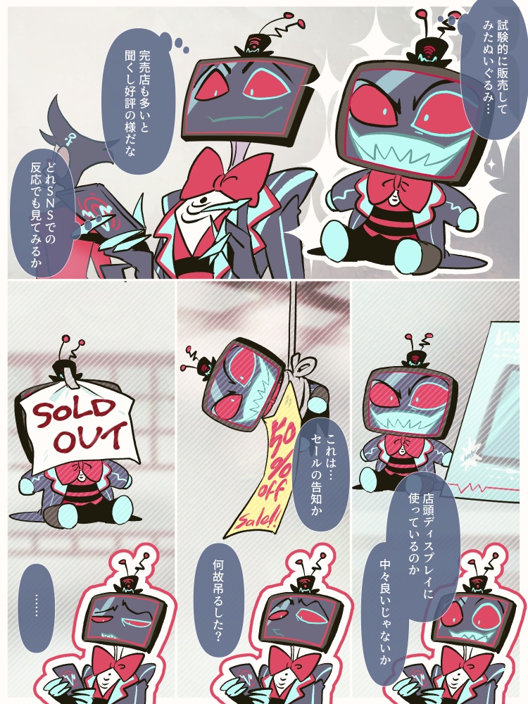 ○ッピ人形みたいな使われ方して欲しい 