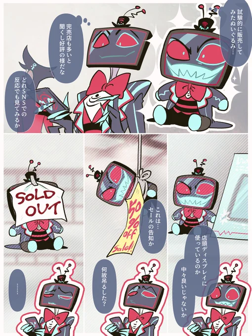 ○ッピ人形みたいな使われ方して欲しい 