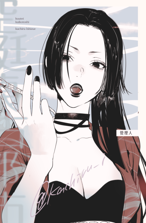 「けむたい人達#空挺懐古都市 」|石据カチル＠エンジョイ勢のイラスト