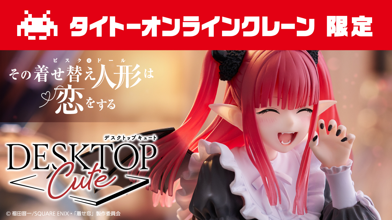 タイトーオンラインクレーン（タイクレ） on X: 