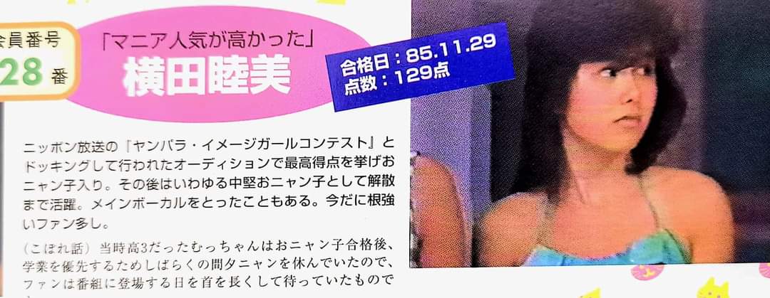 夕やけニャンニャン 台本 おニャン子クラブ サン入り 渡辺美奈代 激レア 夕やけニャンニャン 台本 おニャン子クラブ サン入り 渡辺美奈代 激