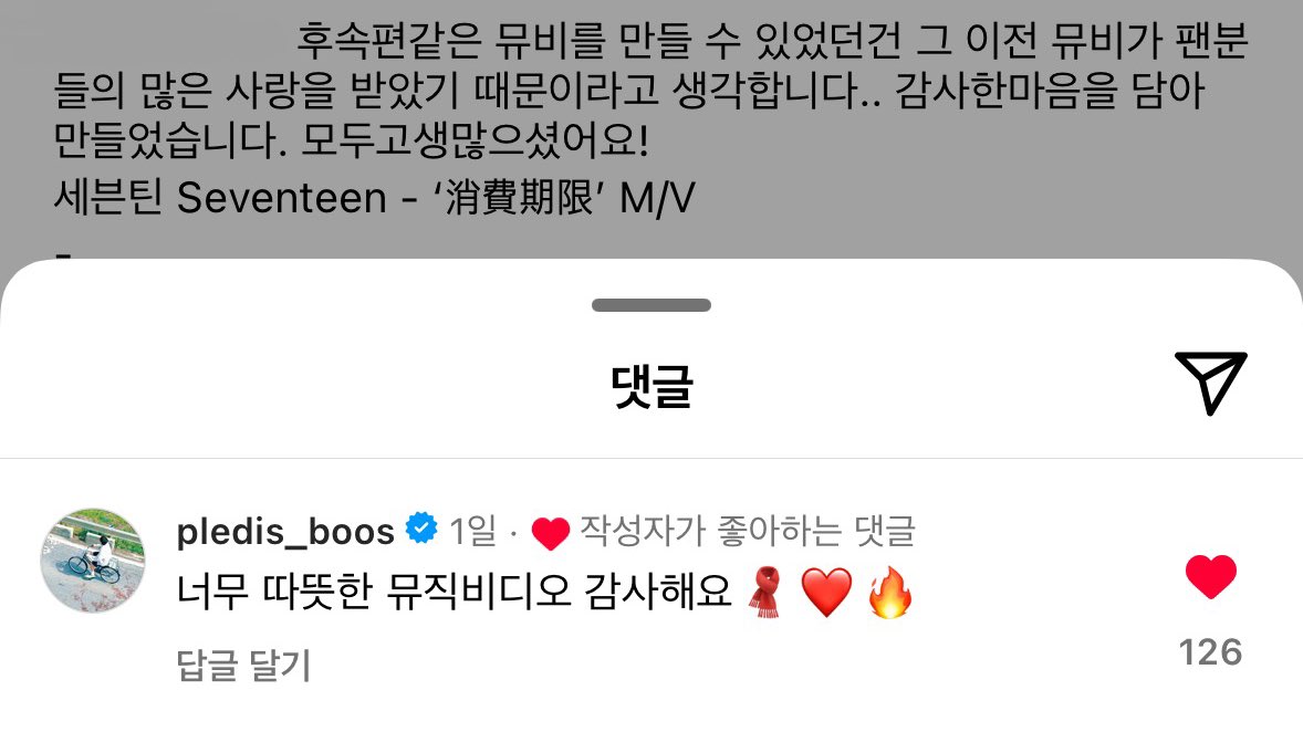 BO0S2_'s tweet photo. 승관이 감독님 인스타 다녀갔네 아웅…… https://t.co/rD8bN03d2w