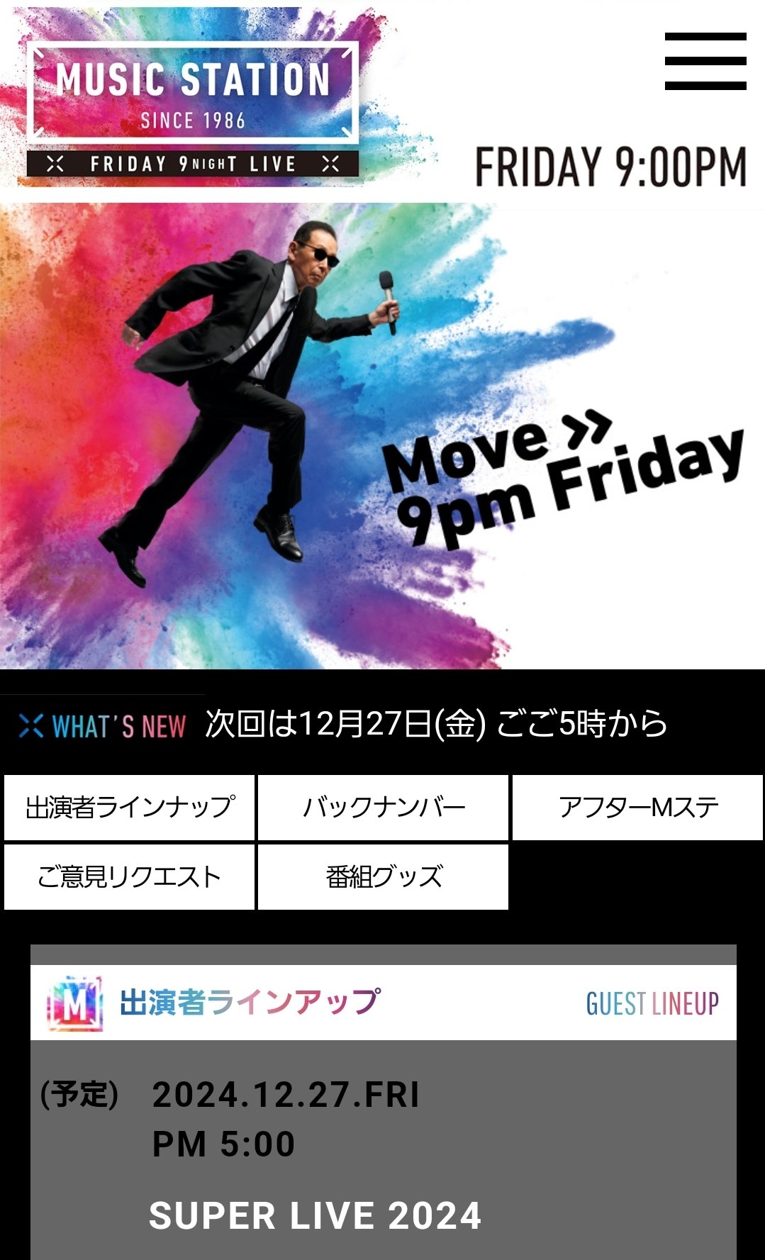 高 品質ゲーム・おもちゃ・グッズ - 91年5月30日First LIVE 告知
