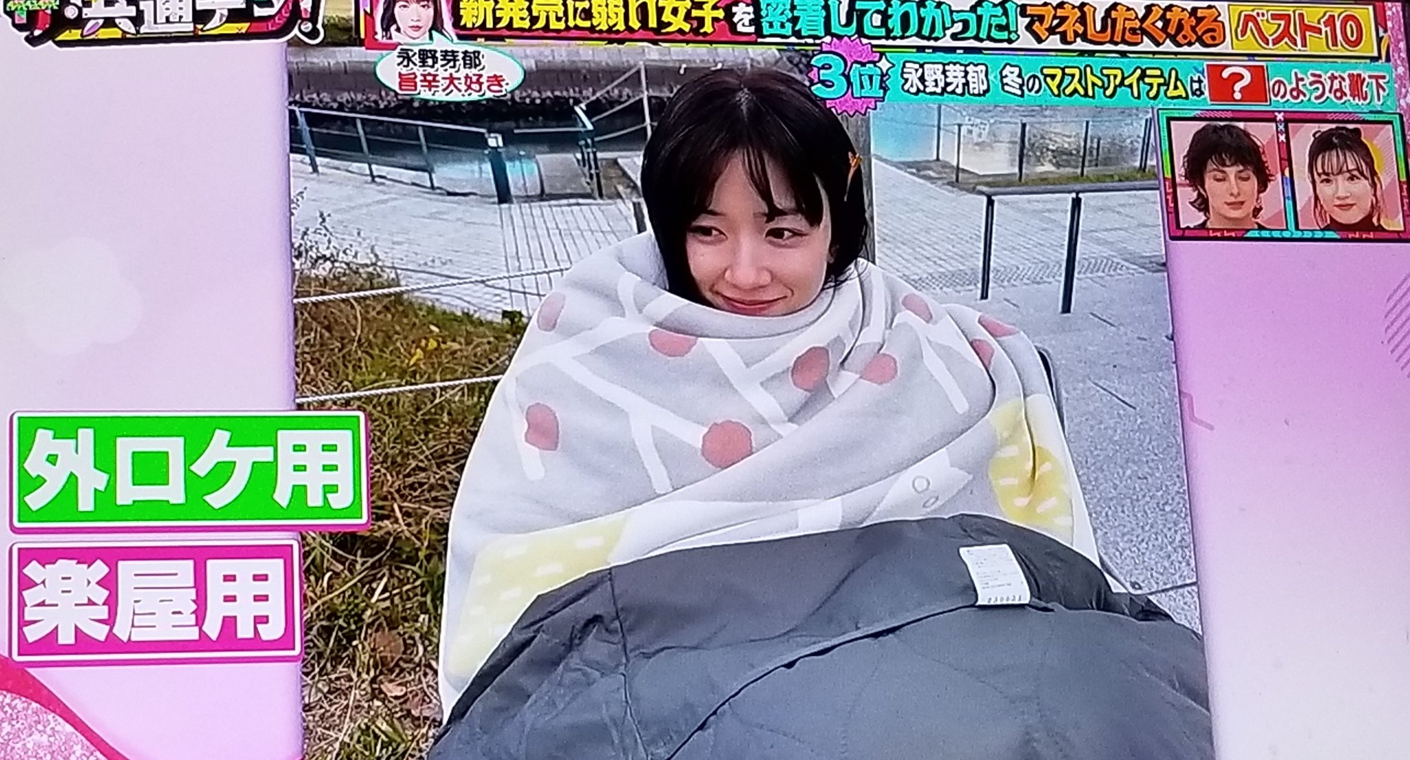 古塔つみ×永野芽郁 Blanket【10月下旬より順次発送】【MAILIVIS】