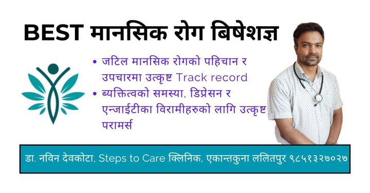 Best psychiatrist in kathmandu, available all days of the week. Do contact us for appointments.