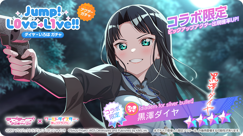✨新アクター公開✨ イベント『Jump！L0ve→L1ve !! 』後編に併せて新