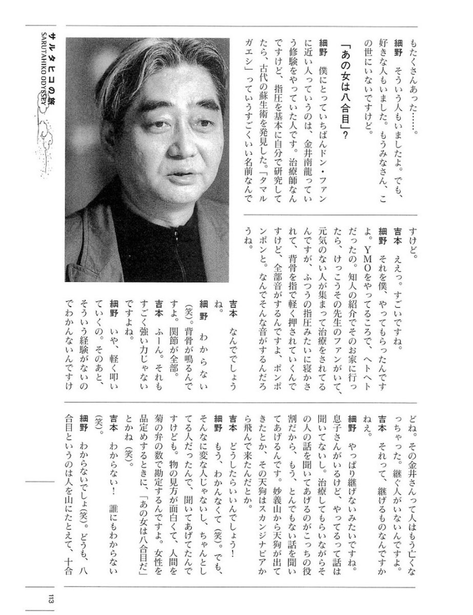 かみさまのおはなし　金井南龍 金井南龍「かみさまのおはなし（神々の黙示録）」は大本教と出口