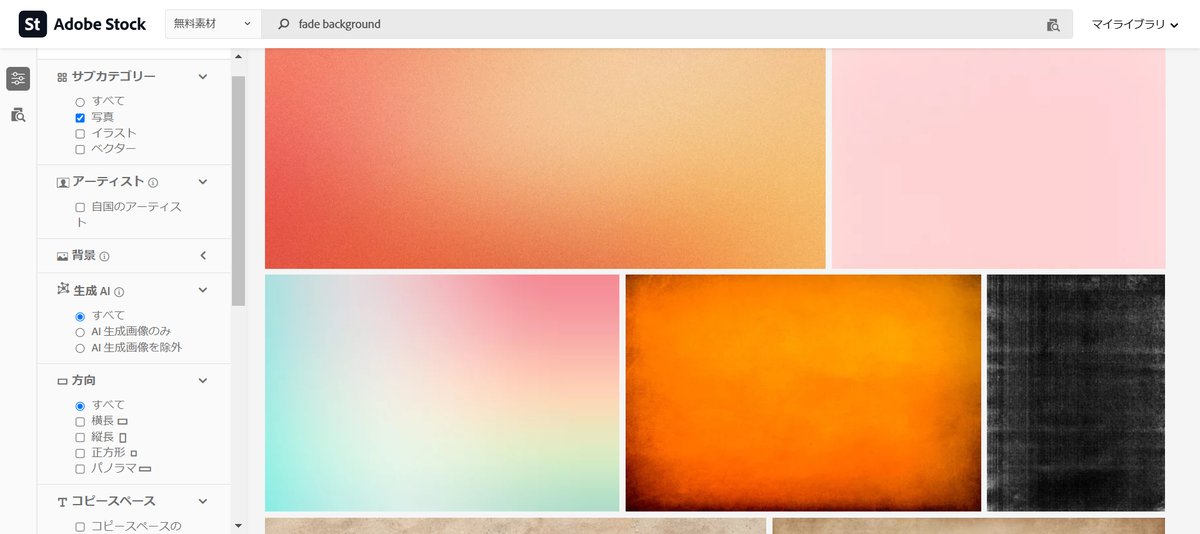 suzusho1115's tweet photo. 【もうグラデをぼかせばいいねん】
左上のようなぼかしグラデは「blur gradient」、右上のような徐々に色が変わるグラデは「fade gradient」で見つかります。fadeはフェードアウトのフェードです。ちなみに「aurora（オーロラ）」でも美グラデが見つかります。アドビストックの回し者かっ😆グッナイ🌙 https://t.co/7V7rGUbNMI