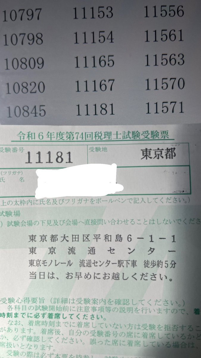 kozonobot's tweet photo. 税理士試験の簿記論合格しました！
電話でばあちゃんが泣きながら喜んでくれて、たくさんの友達が祝ってくれて嬉しかった
速習クラスでも全国模試Ｃ判定でも合格できること証明できました https://t.co/pVXzUxb3RP