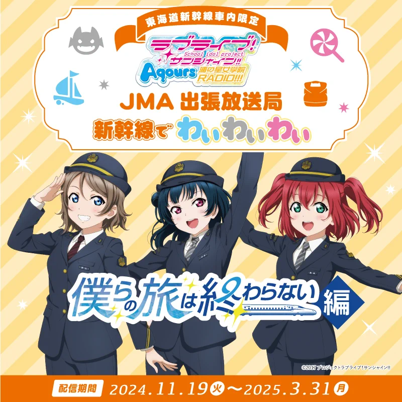 推し旅【JR東海公式】 on X: 