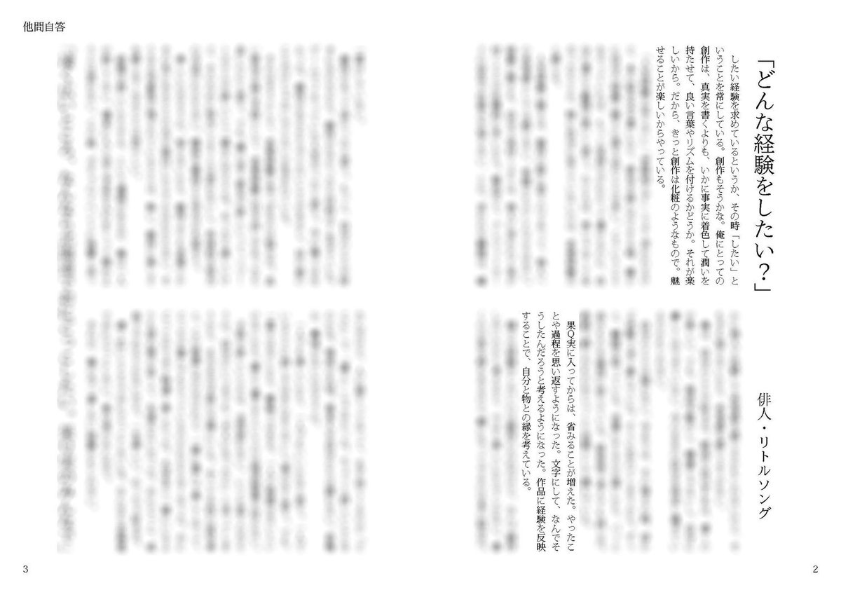 kakujitsuq1's tweet photo. 【商品のご紹介】
#文学フリマ東京 で販売する「考える足でおにごっこ」をご紹介！

「考える足でおにごっこ」は全16ページ、300円で販売します✨
多種多様な問いと答えをお楽しみください！
表紙と目次、前書き、他問自答をちょっとだけ公開しちゃいます！ブース【I-21】でお待ちしております🙌 https://t.co/ArcyBPr8CQ