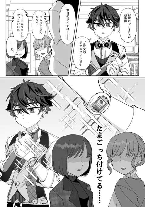 職場に付けてくスタイル

※捏造※

#そうまart 