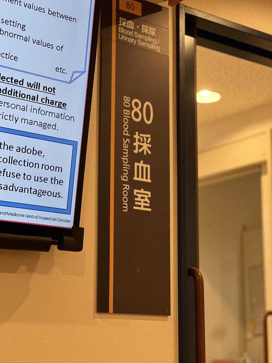 Health check-up again in 6 months

6ヶ月後にまた健康診断だ