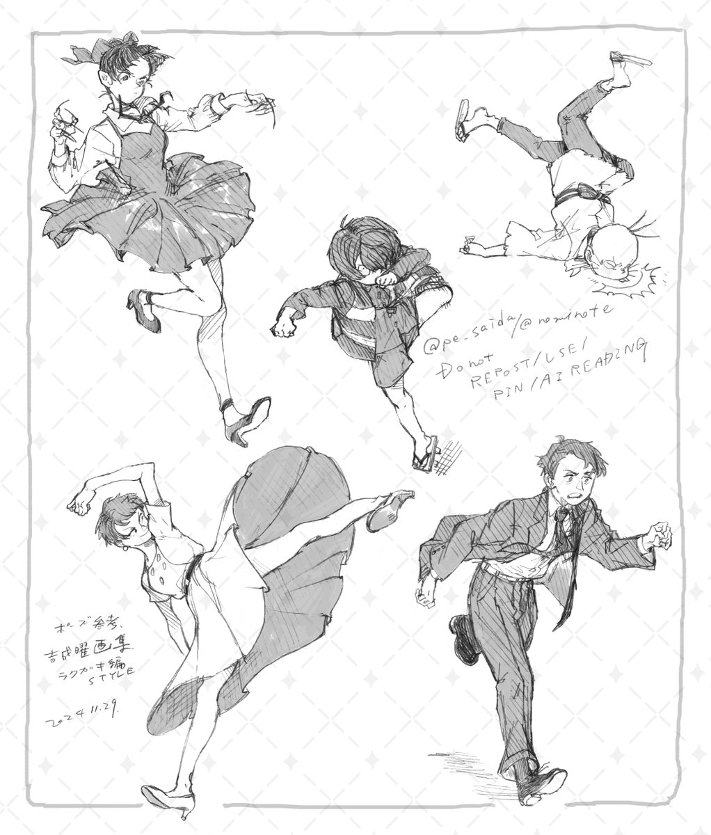 手ならしゲ 
