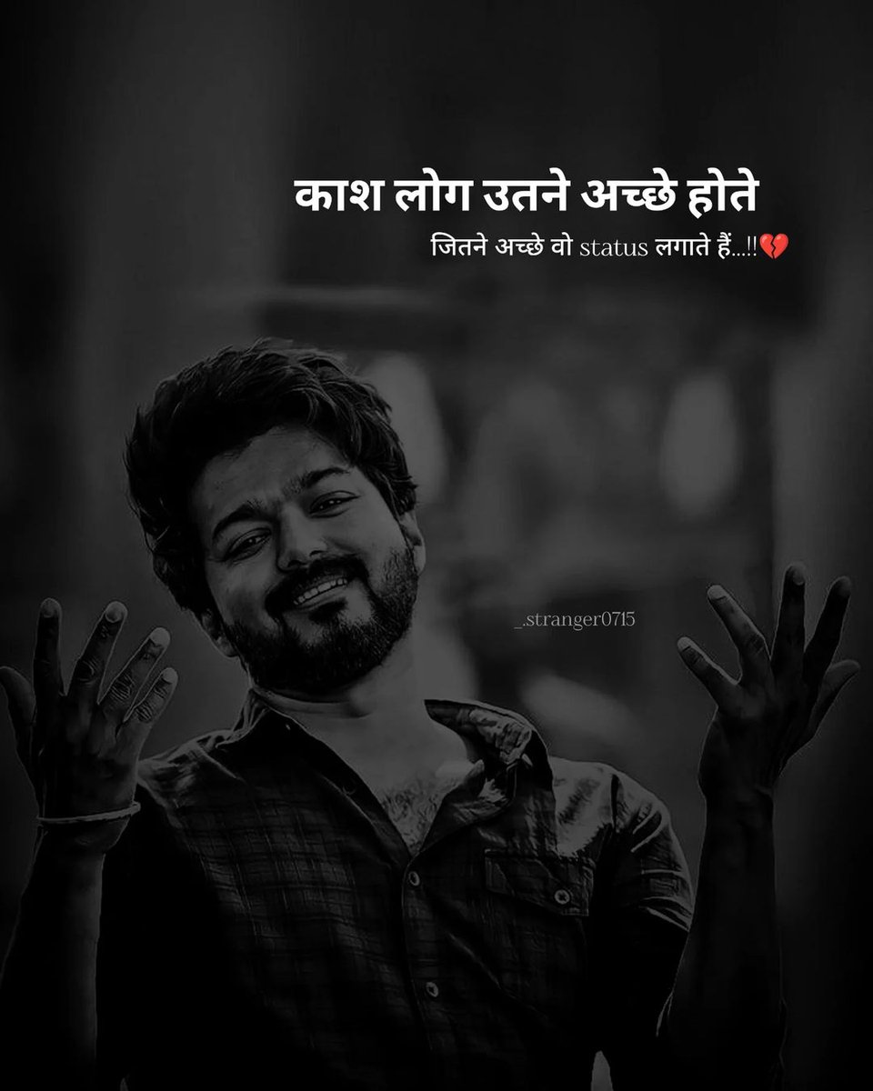 amirk__01's tweet photo. काश लोग उतने अच्छे होते....!!💔

#delhi #delhidiaries #delhiuniversity #delhiquotes #delhiblogger #delhigram #explorar #explorepage #foru #foryou #foryoupage #relatable #stranger0715 #mood#gulzariyat #gulzar #hindiquotes #books #gulzariyat #shayariquotes  #poetry   #shayari https://t.co/1MyUvVCyb7