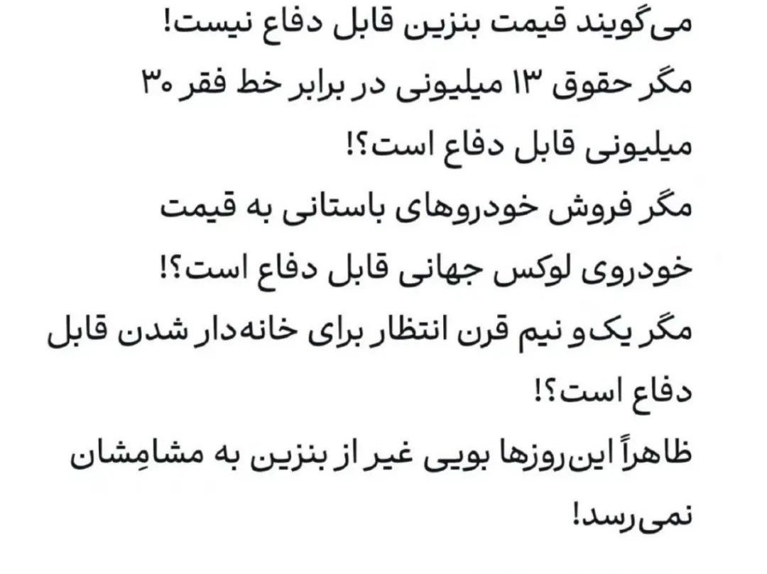 بوی خون می آید