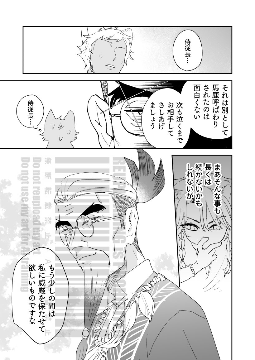 キファジと幼🦁