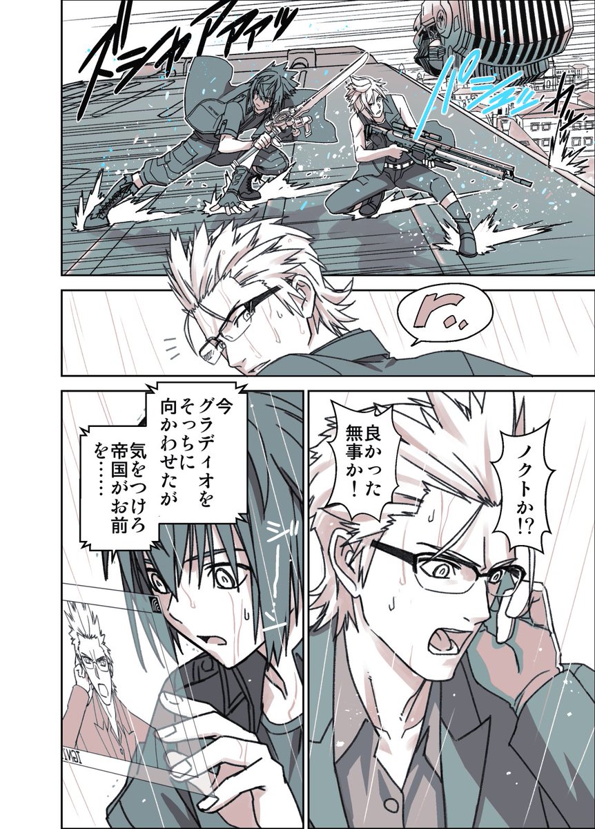 FF15:ワンコの力で9章2周目別ルート(10/27) 