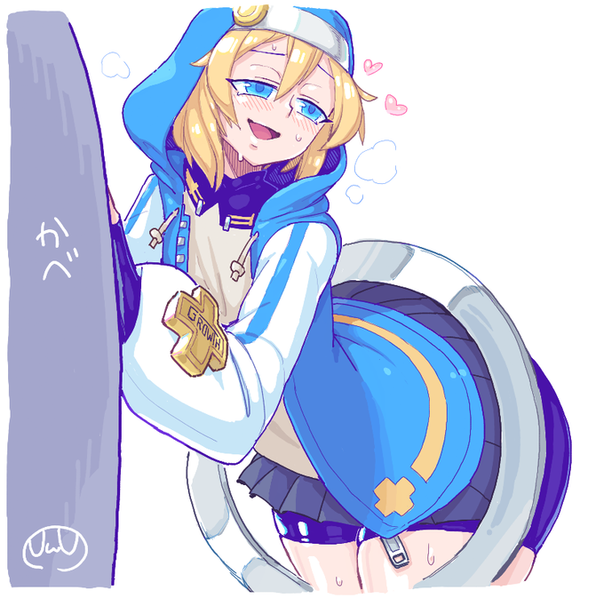 お尻ぶりぶりブリジット君 