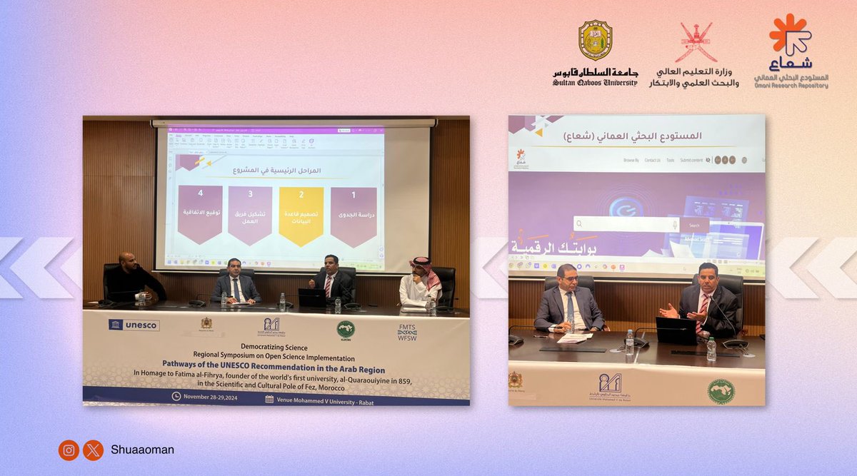 ShuaaOman's tweet photo. يحدث الآن محاضرة  الدكتور نبهان الحراصي، رئيس اللجنة التنفيذية للمستودع البحثي "شعاع"، في ملتقى العلم المفتوح الذي نظمته اليونسكو بالتعاون مع الألسكو في العاصمة المغربية الرباط، حول أهمية تعزيز التعاون العلمي وتبادل المعرفة لتحقيق التنمية المستدامة.
#شعاع 
#shuaa https://t.co/YrgeKfkGac