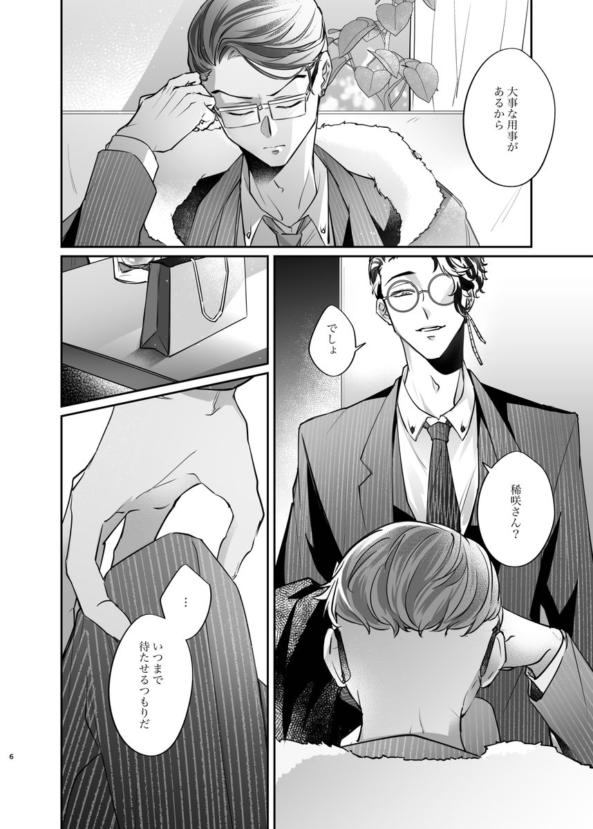 つづき 