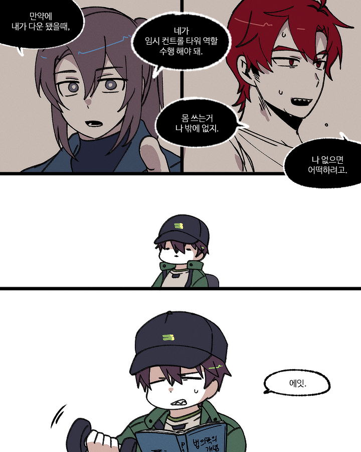 #스포주의 #미수반2

🦖🦈 미수반 이빨조 + 약 주작조
그래도 돌고 돌아서 공경사는..... 노력도 하는 천재니까 더 좋다고 생각함......... 🥹