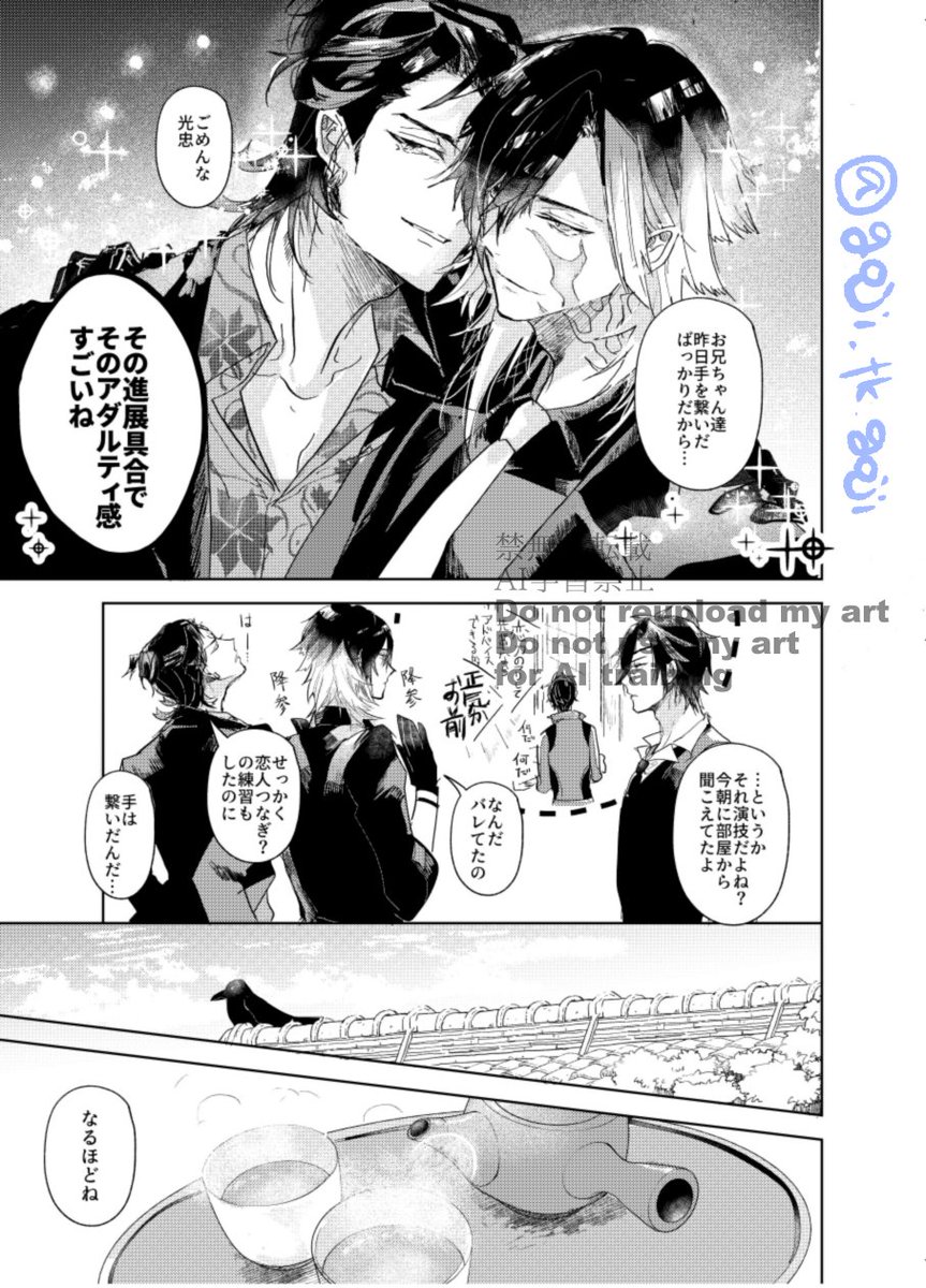 12/1のDR、花嫁ノ守刀で新刊出ます
燭さに+光忠兄弟(実福風味)、審神者の恋人になりたい光忠の話です。
A5/40P/全年齢/500円(会場頒布価格)
続きのツリーに書店委託のURL繋げます
サンプル(1/2) 