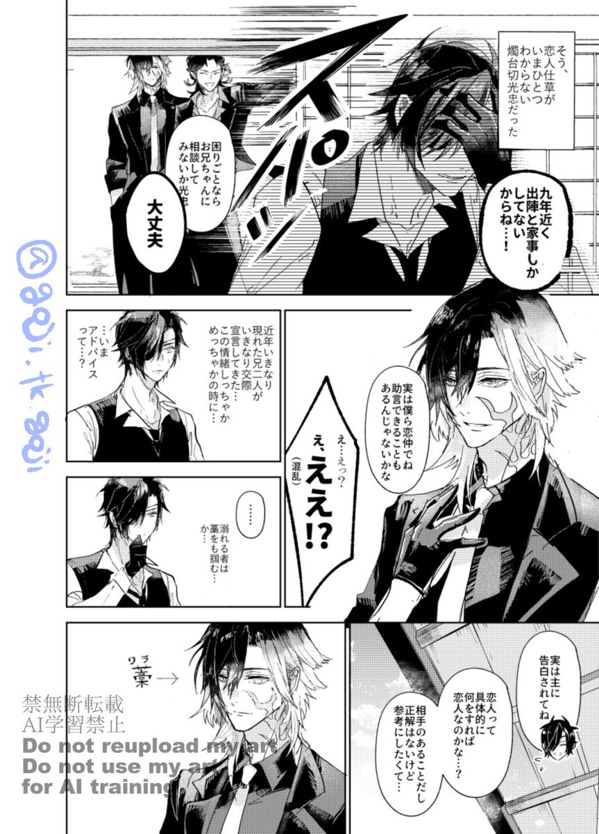 12/1のDR、花嫁ノ守刀で新刊出ます
燭さに+光忠兄弟(実福風味)、審神者の恋人になりたい光忠の話です。
A5/40P/全年齢/500円(会場頒布価格)
続きのツリーに書店委託のURL繋げます
サンプル(1/2) 