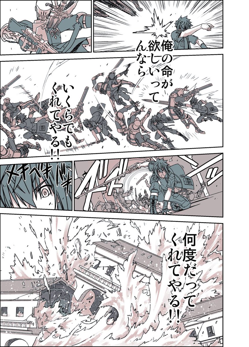 FF15:ワンコの力で9章2周目別ルート(16/27) 
