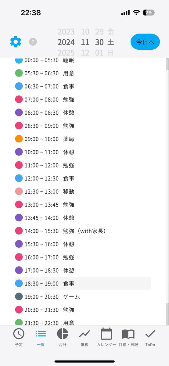 Mer1study's tweet image. 明日頑張ってみせる
家長が配信してくれるの活力