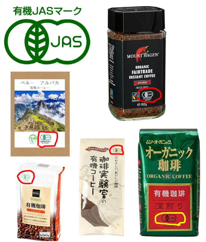mulder_17's tweet photo. 日本のJASは 『有機』に、120種類までの農薬が許されている。

『有機 詐欺』 これ、許されない🔥

珈琲は、もの凄く売れるので食品で1番農薬が入っている😡👎https://t.co/pJHosi8SJ9 https://t.co/v2ur356vhQ