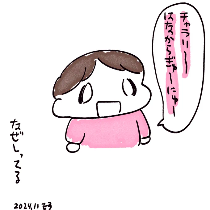 1枚日記54 