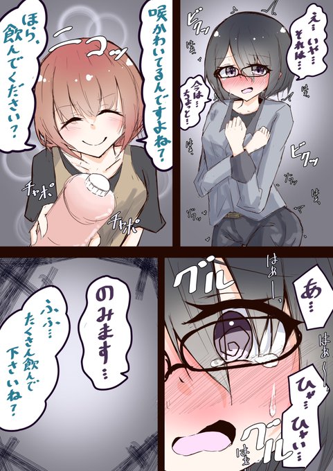 深夜、秘密の「お散歩」をしちゃう先輩さん⑤
墓穴を掘る先輩さん 